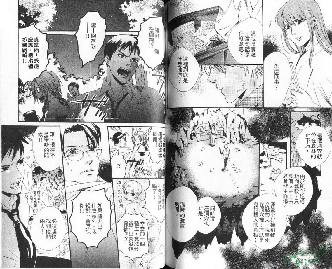 仲神之家韩漫全集-第02卷无删减无遮挡章节图片 