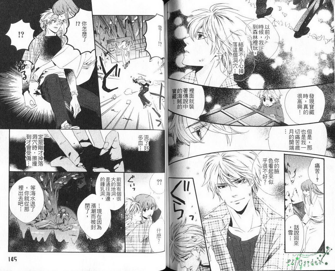 仲神之家韩漫全集-第02卷无删减无遮挡章节图片 