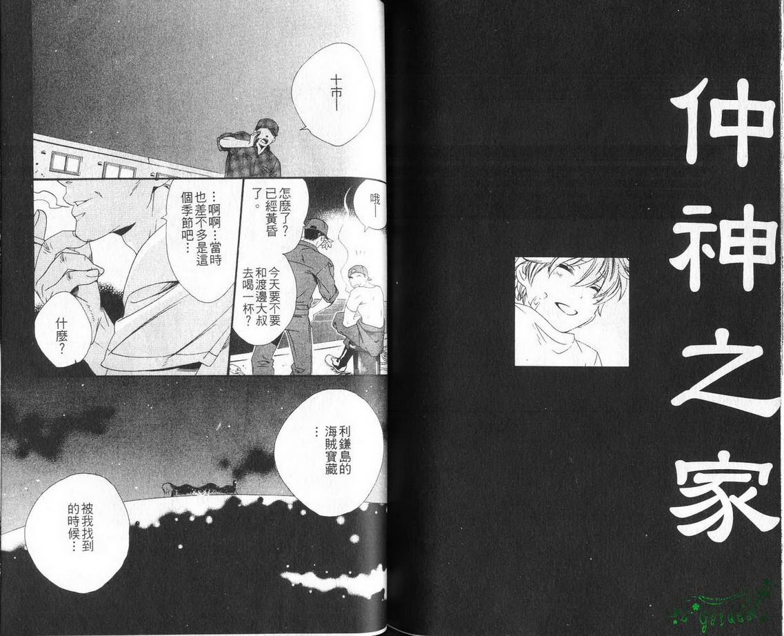 仲神之家韩漫全集-第02卷无删减无遮挡章节图片 