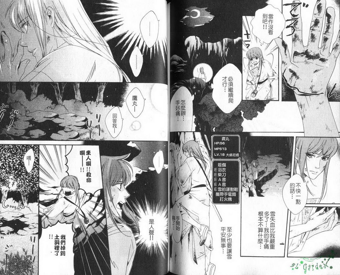 仲神之家韩漫全集-第02卷无删减无遮挡章节图片 