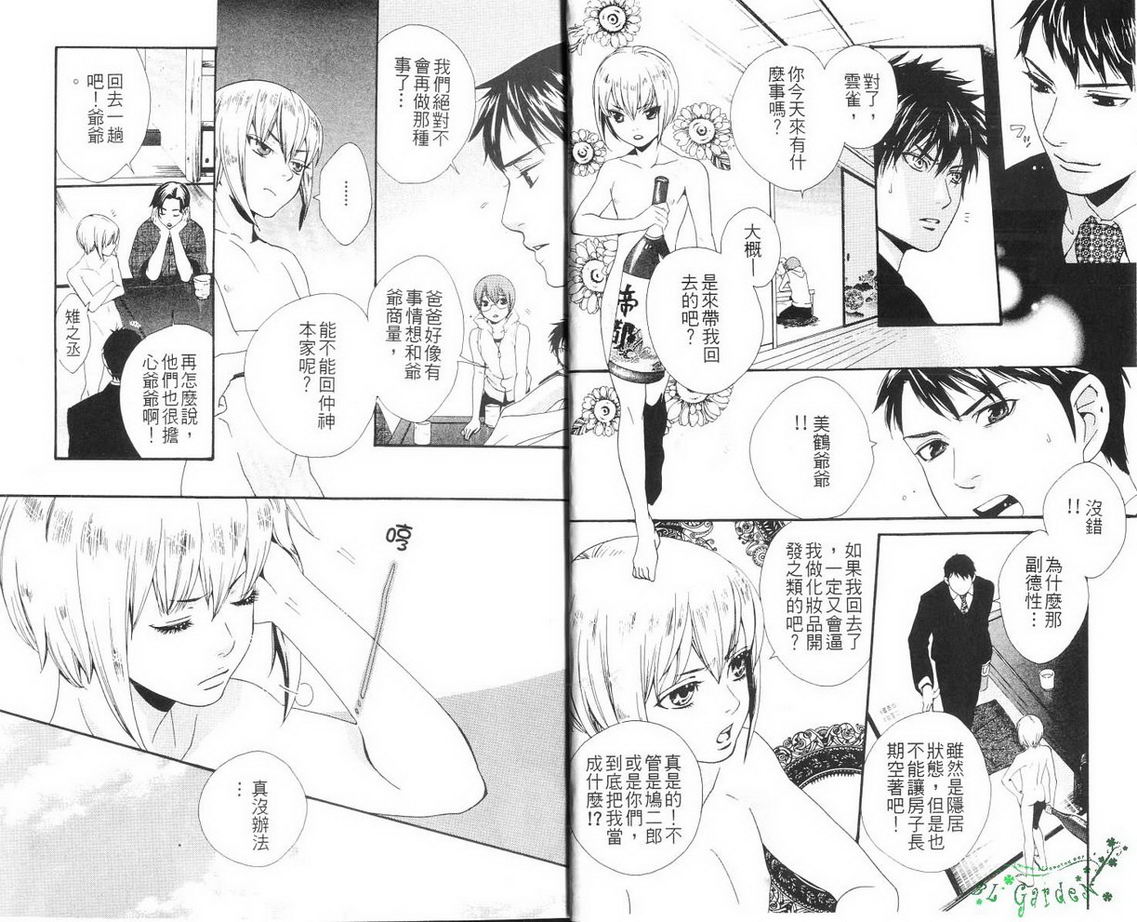 仲神之家韩漫全集-第02卷无删减无遮挡章节图片 