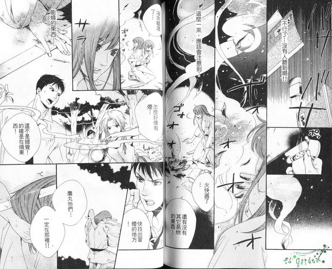 仲神之家韩漫全集-第02卷无删减无遮挡章节图片 