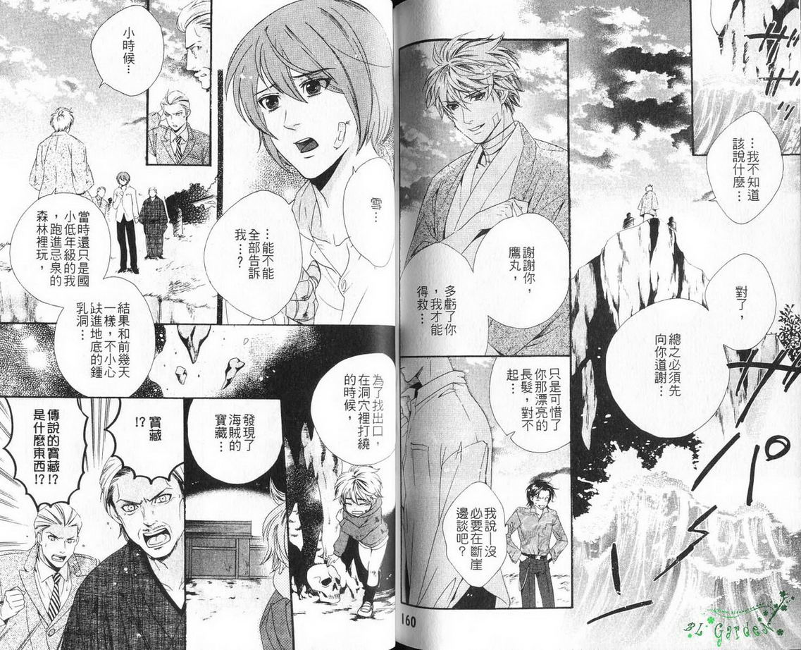 仲神之家韩漫全集-第02卷无删减无遮挡章节图片 