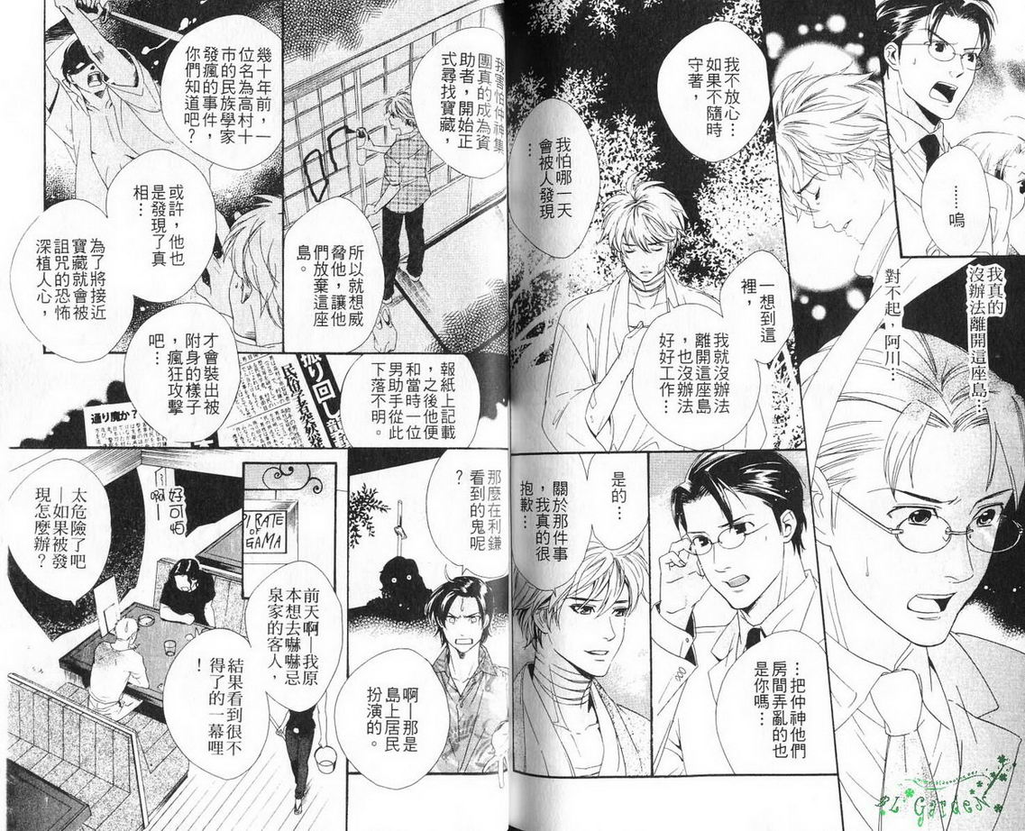 仲神之家韩漫全集-第02卷无删减无遮挡章节图片 