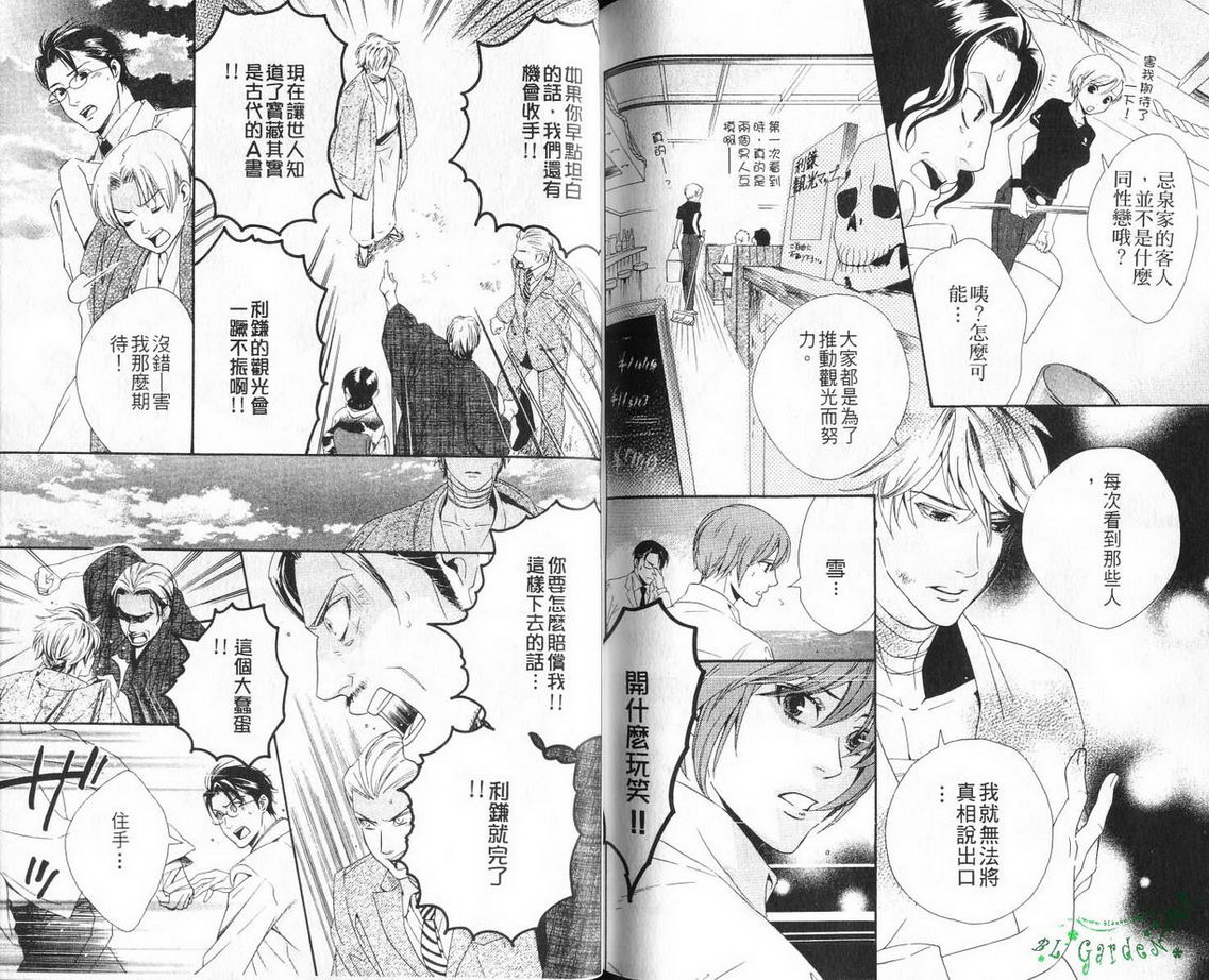 仲神之家韩漫全集-第02卷无删减无遮挡章节图片 