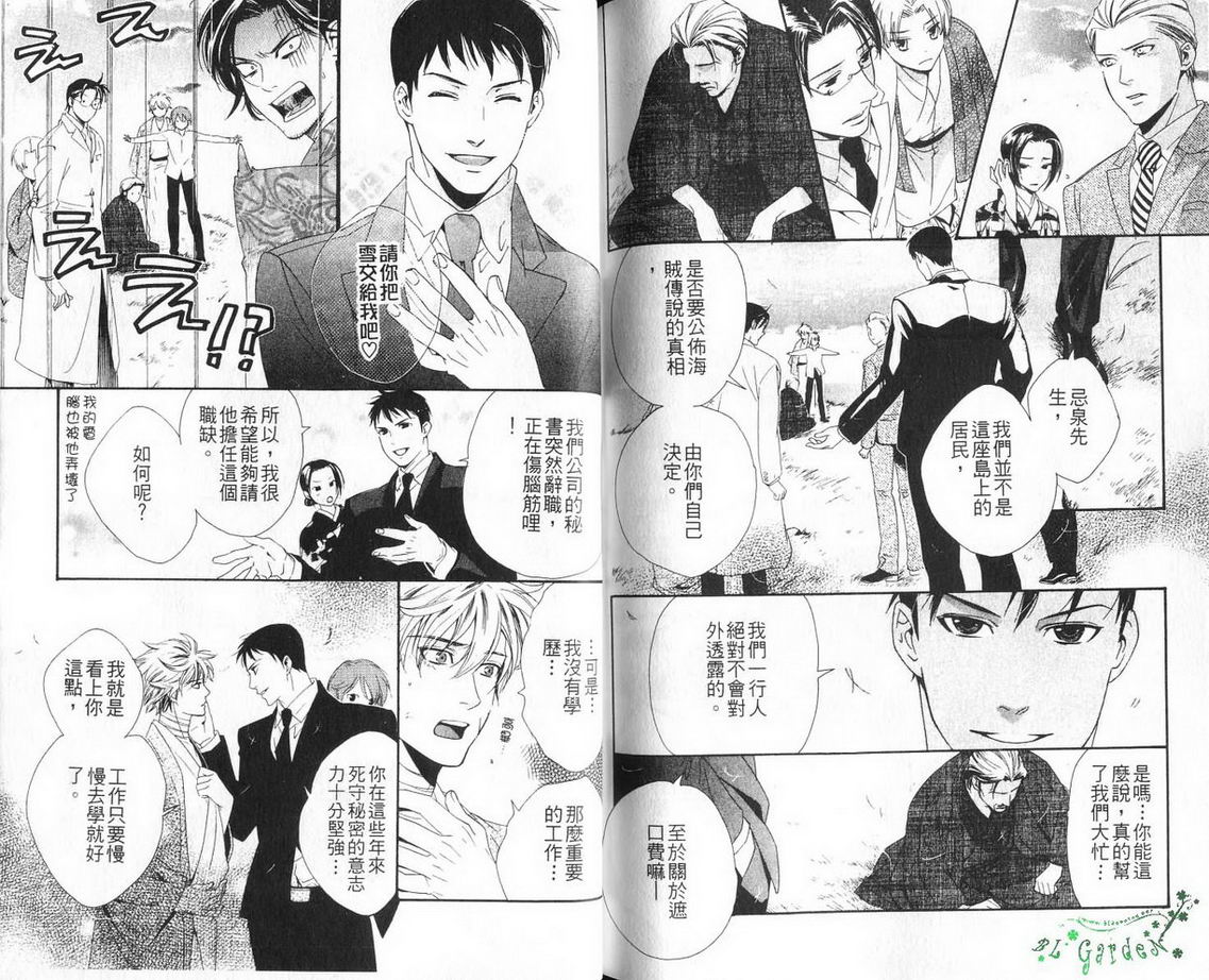 仲神之家韩漫全集-第02卷无删减无遮挡章节图片 