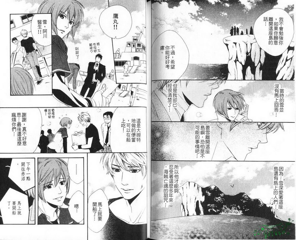 仲神之家韩漫全集-第02卷无删减无遮挡章节图片 