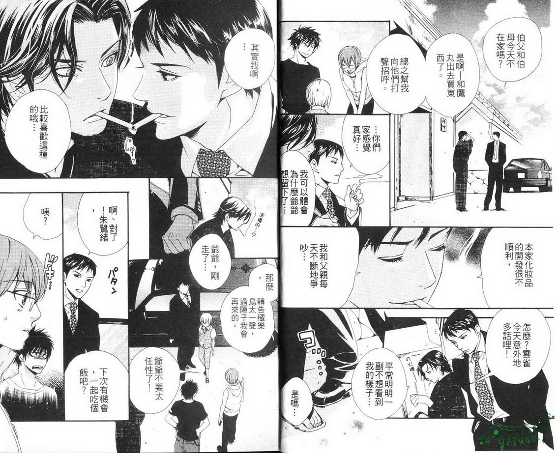 仲神之家韩漫全集-第02卷无删减无遮挡章节图片 