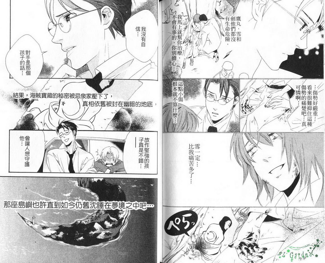 仲神之家韩漫全集-第02卷无删减无遮挡章节图片 