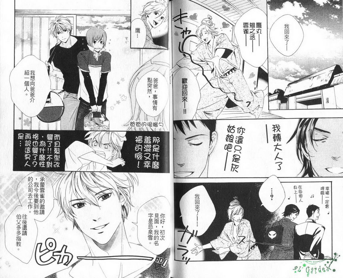 仲神之家韩漫全集-第02卷无删减无遮挡章节图片 