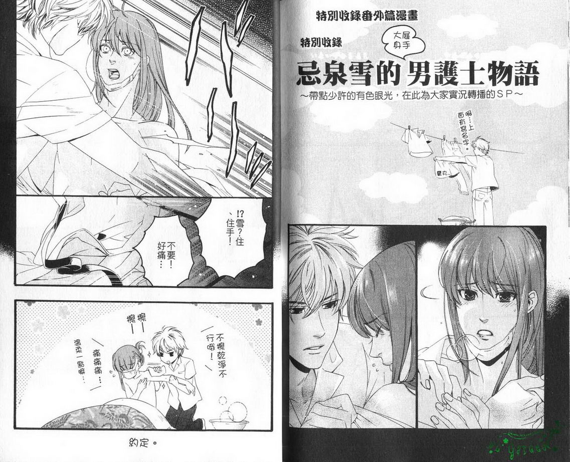 仲神之家韩漫全集-第02卷无删减无遮挡章节图片 