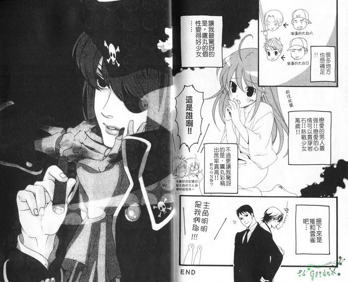 仲神之家韩漫全集-第02卷无删减无遮挡章节图片 