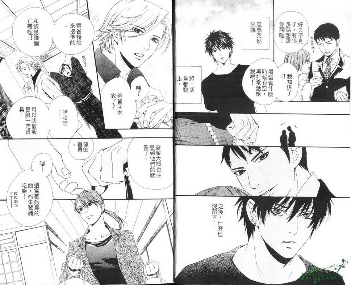 仲神之家韩漫全集-第02卷无删减无遮挡章节图片 