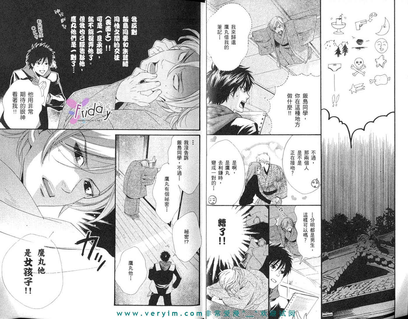 仲神之家韩漫全集-第03卷无删减无遮挡章节图片 
