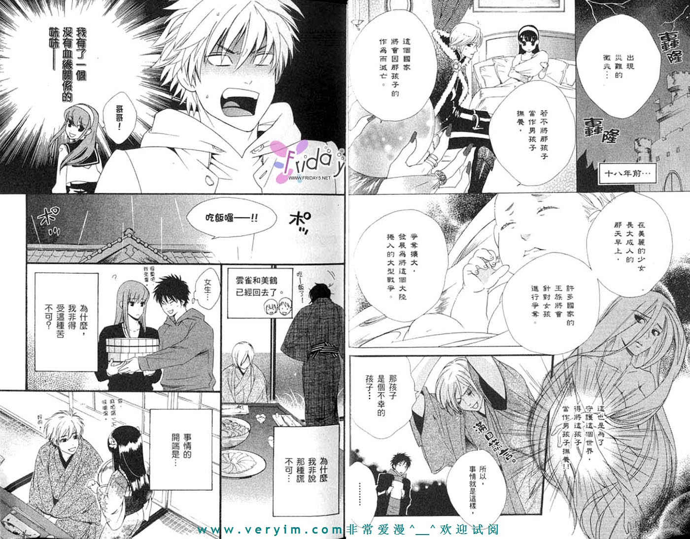 仲神之家韩漫全集-第03卷无删减无遮挡章节图片 