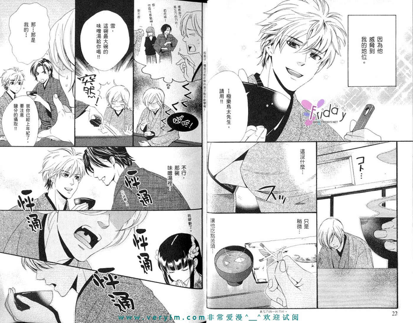 仲神之家韩漫全集-第03卷无删减无遮挡章节图片 