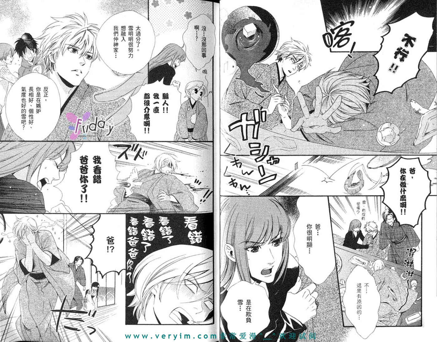 仲神之家韩漫全集-第03卷无删减无遮挡章节图片 