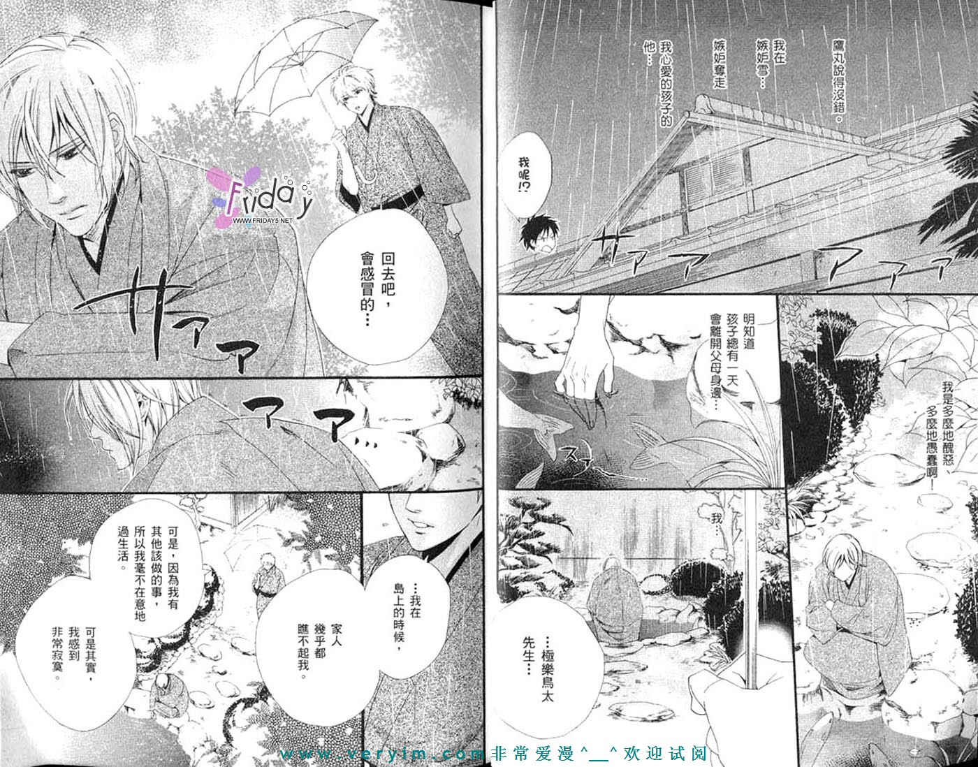 仲神之家韩漫全集-第03卷无删减无遮挡章节图片 