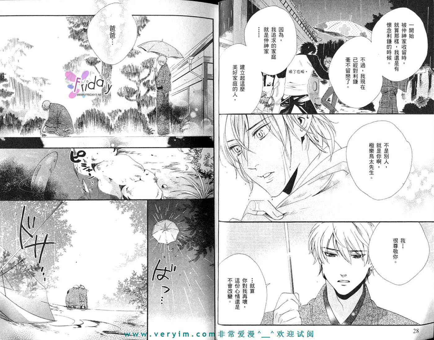 仲神之家韩漫全集-第03卷无删减无遮挡章节图片 
