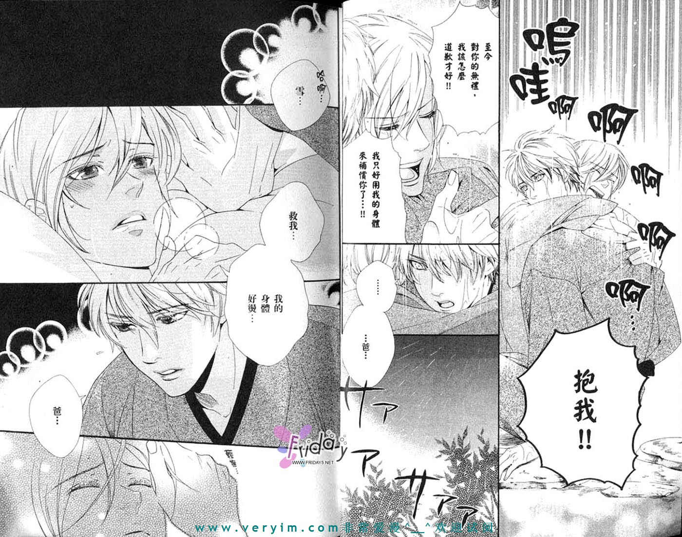 仲神之家韩漫全集-第03卷无删减无遮挡章节图片 