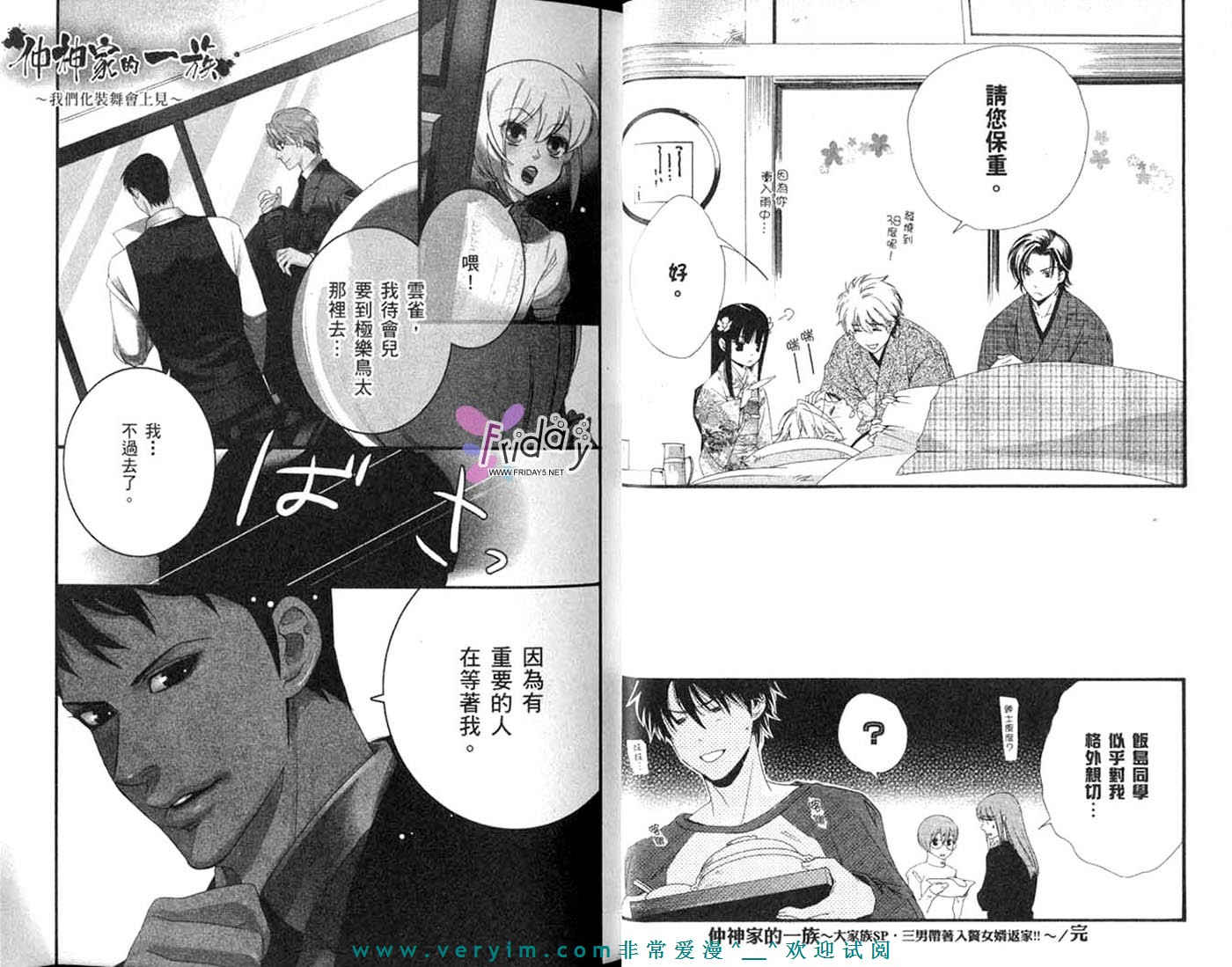 仲神之家韩漫全集-第03卷无删减无遮挡章节图片 