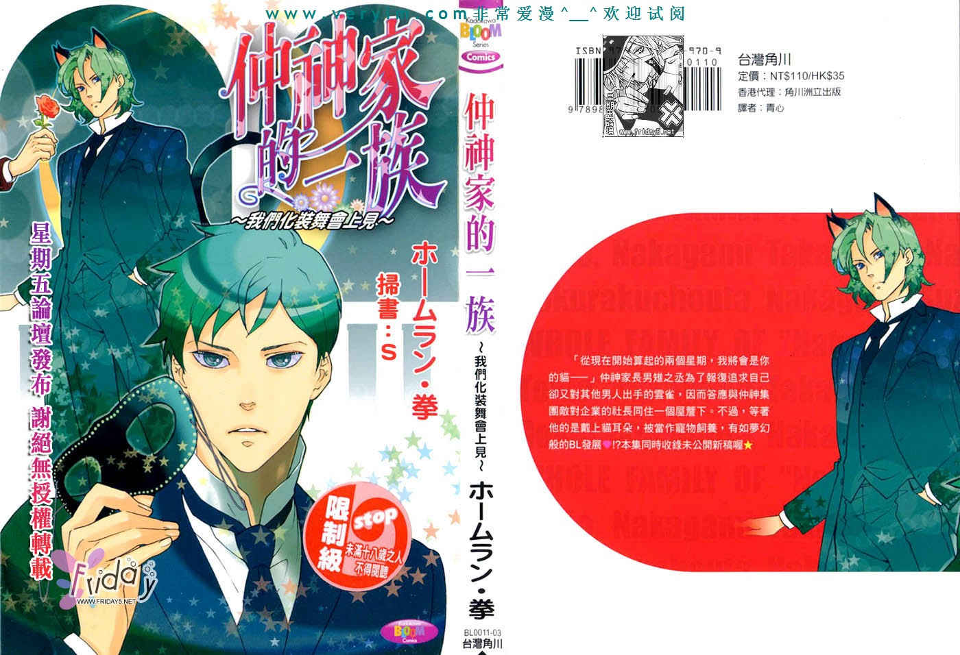 仲神之家韩漫全集-第03卷无删减无遮挡章节图片 