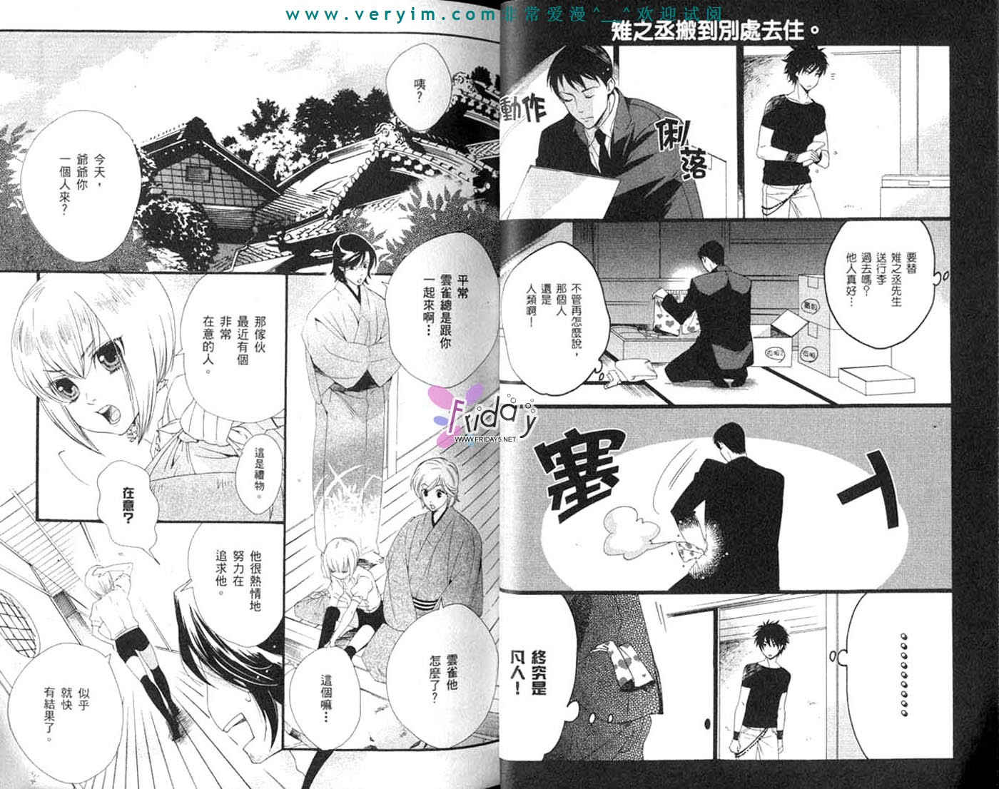 仲神之家韩漫全集-第03卷无删减无遮挡章节图片 
