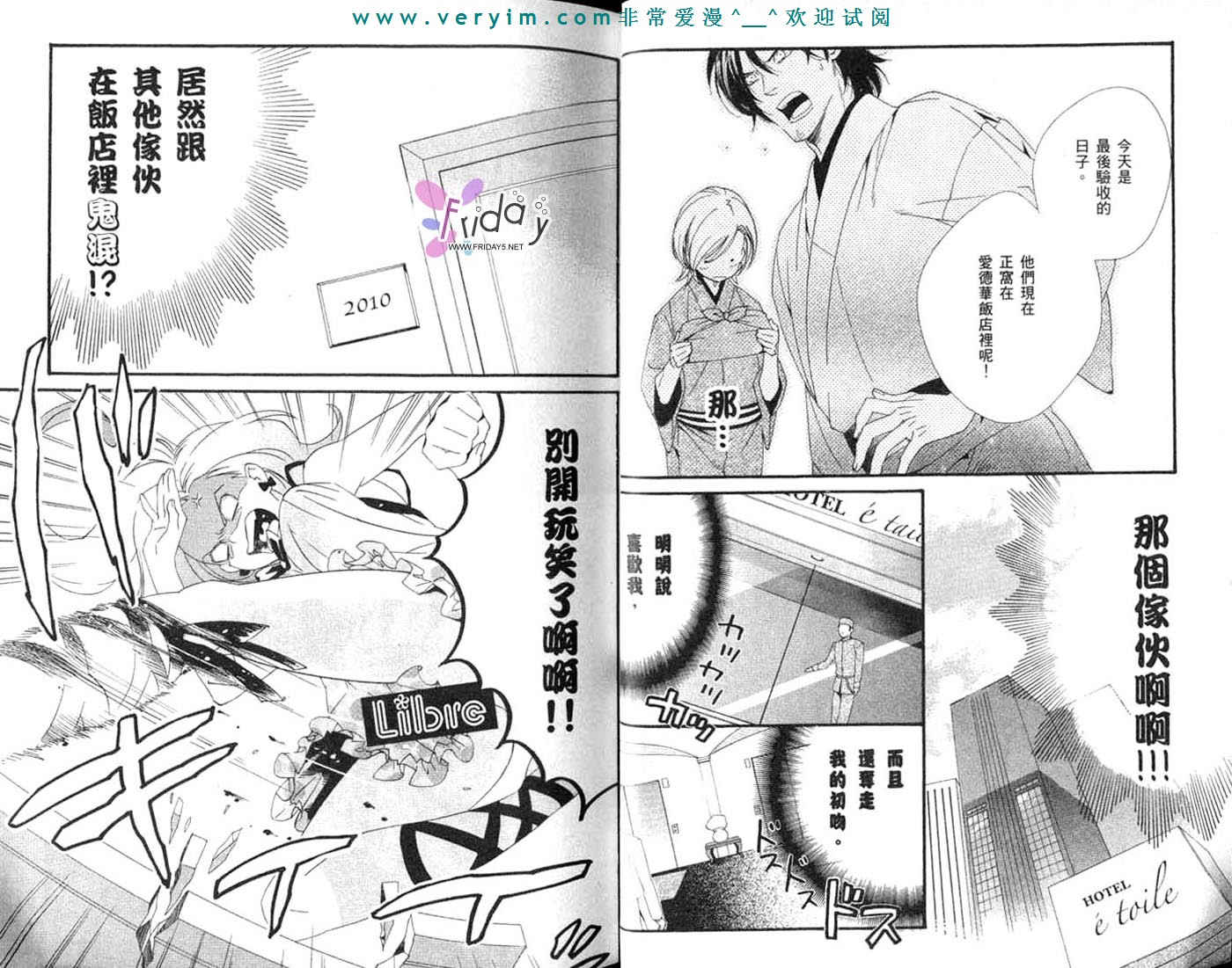 仲神之家韩漫全集-第03卷无删减无遮挡章节图片 
