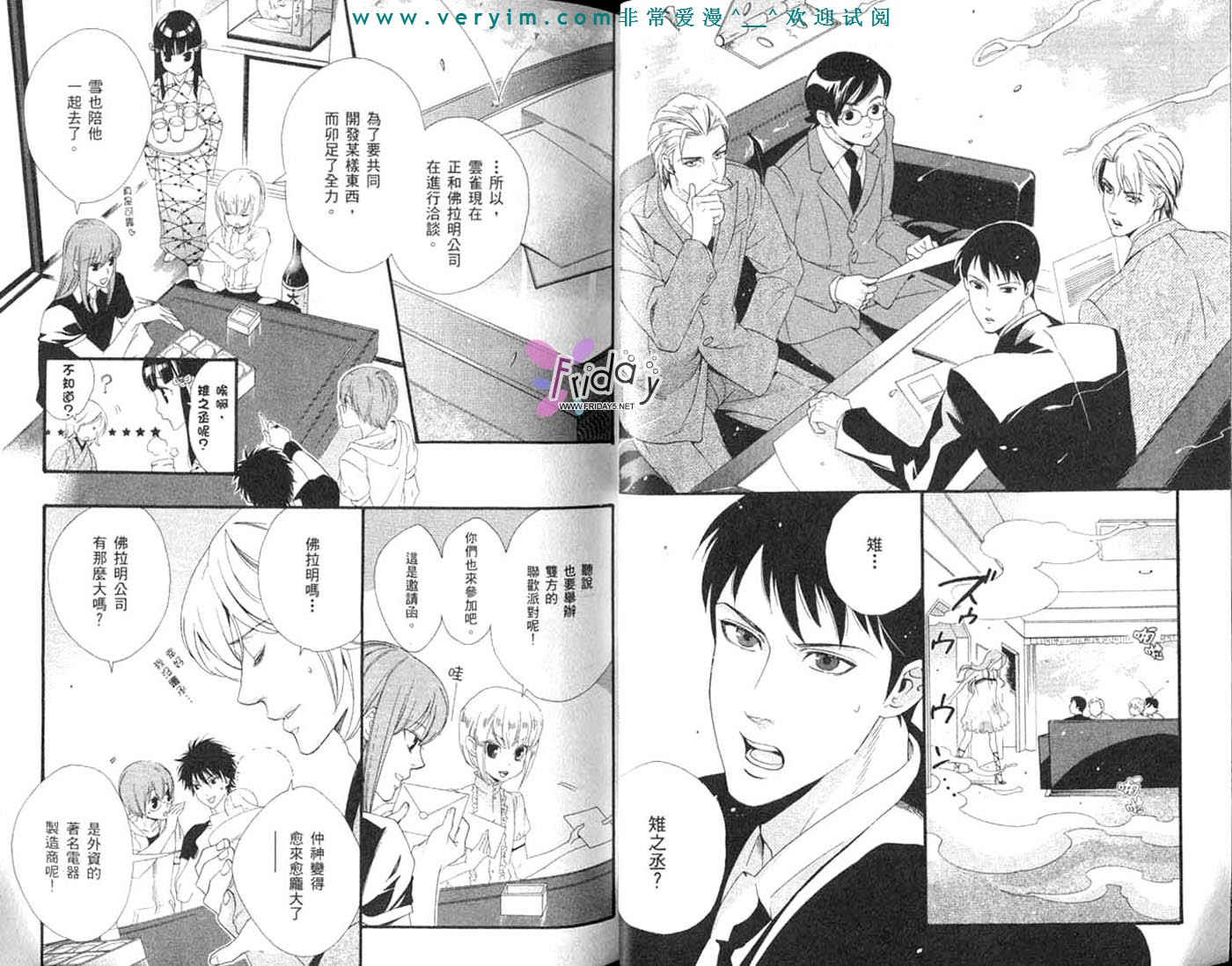 仲神之家韩漫全集-第03卷无删减无遮挡章节图片 