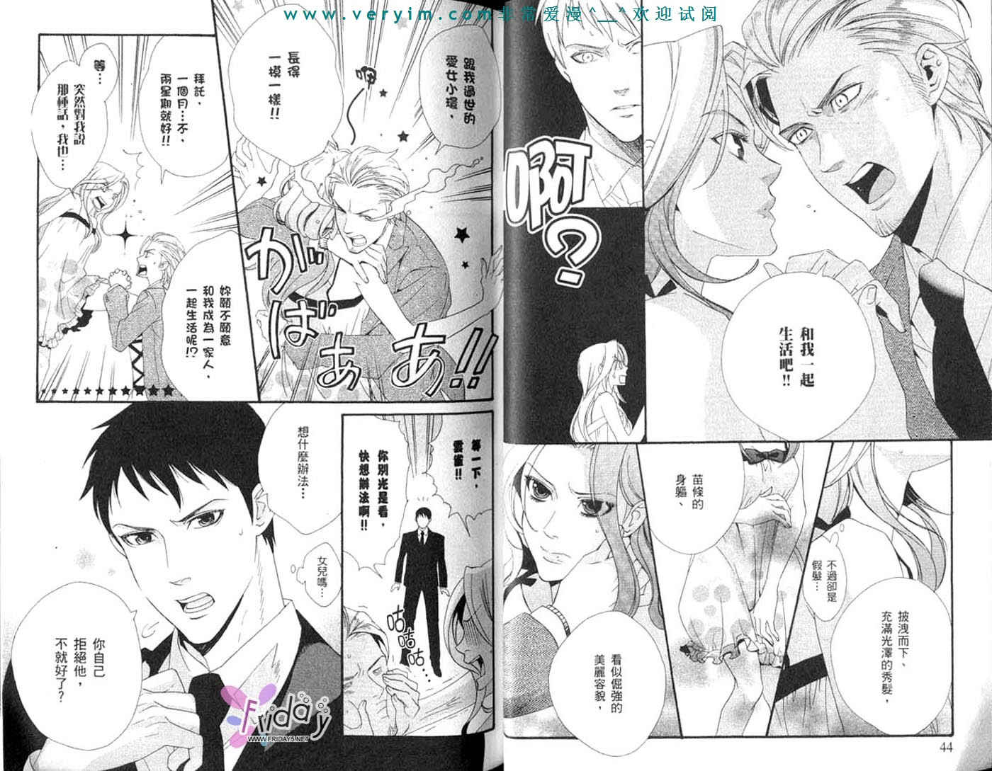 仲神之家韩漫全集-第03卷无删减无遮挡章节图片 