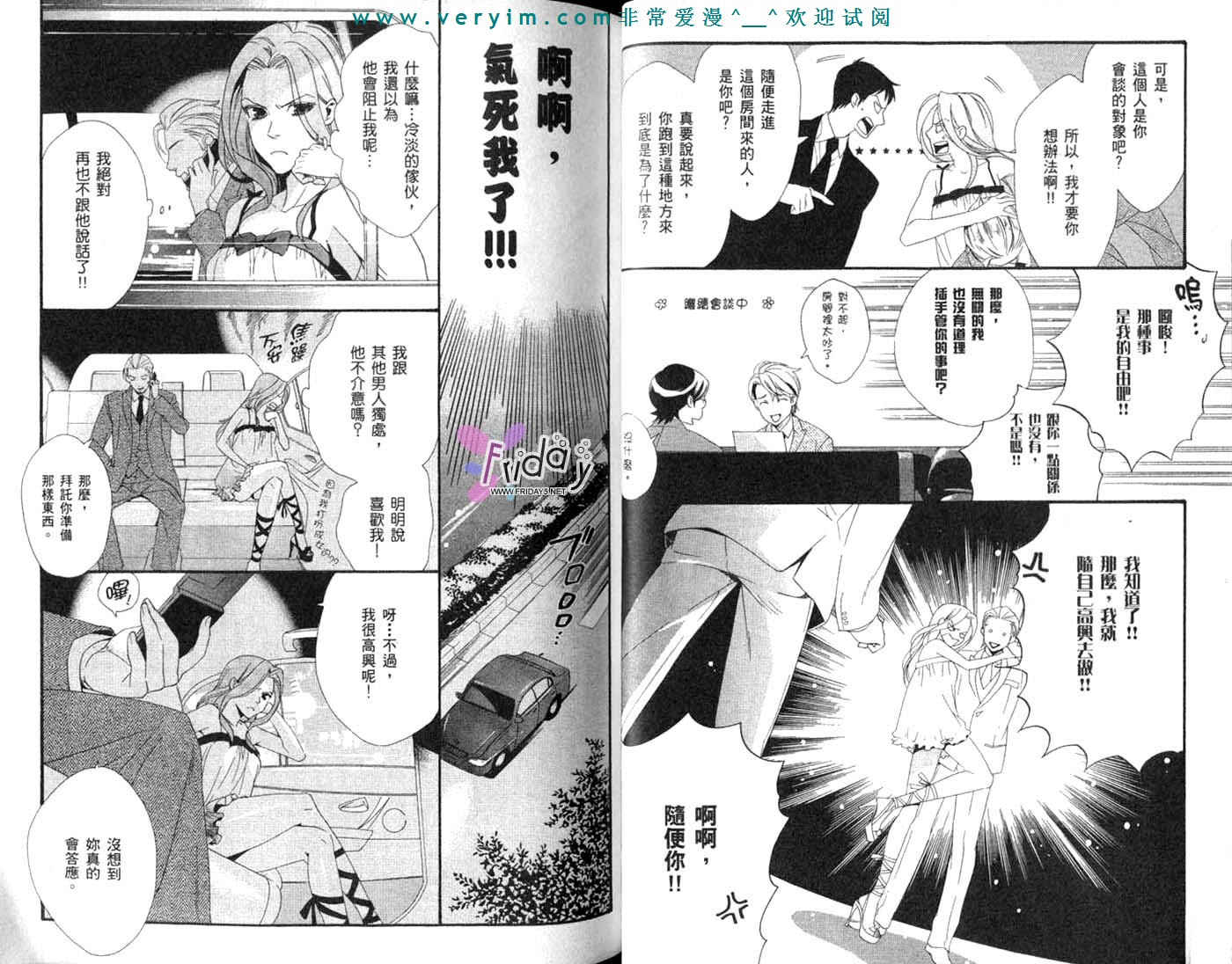 仲神之家韩漫全集-第03卷无删减无遮挡章节图片 