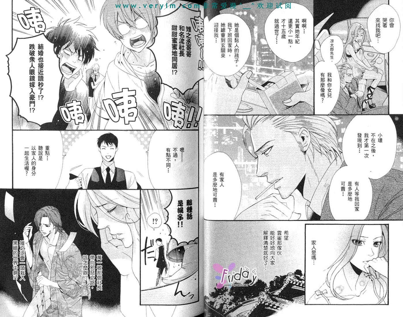 仲神之家韩漫全集-第03卷无删减无遮挡章节图片 