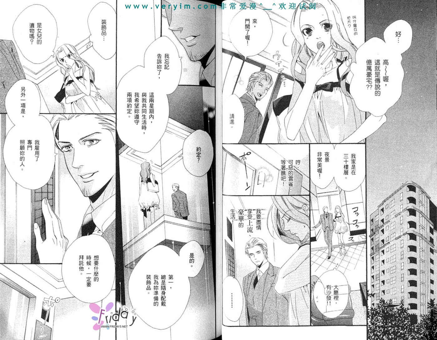仲神之家韩漫全集-第03卷无删减无遮挡章节图片 
