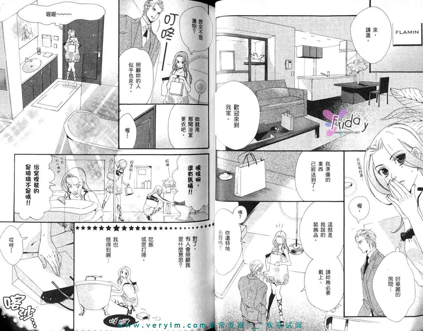 仲神之家韩漫全集-第03卷无删减无遮挡章节图片 