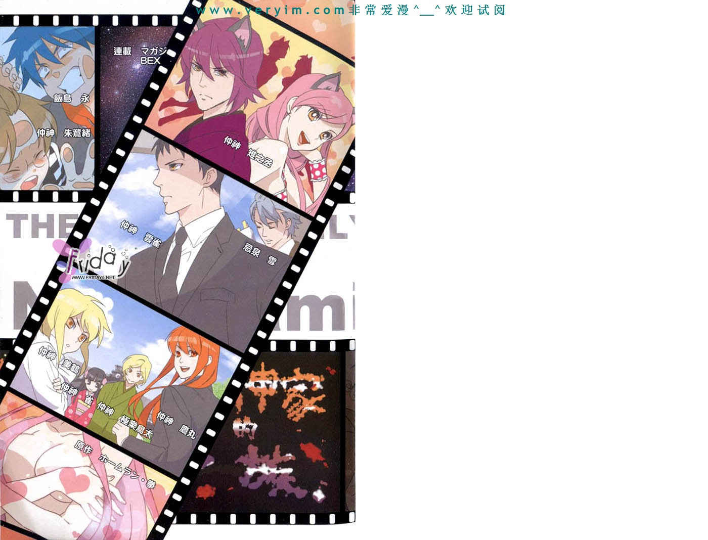 仲神之家韩漫全集-第03卷无删减无遮挡章节图片 