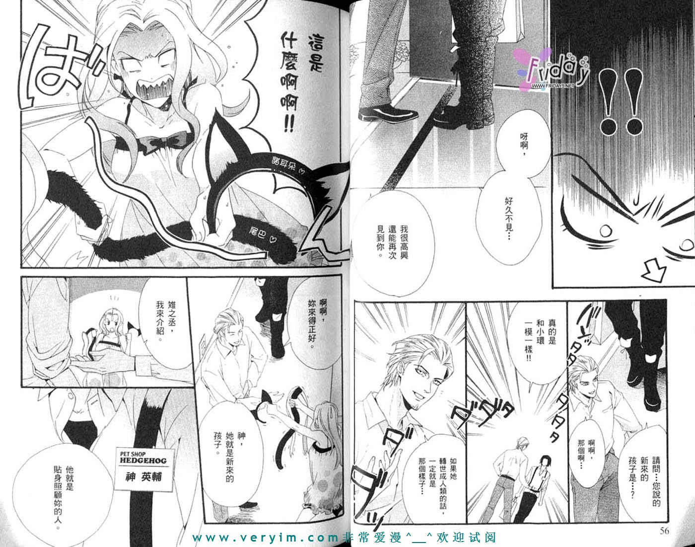 仲神之家韩漫全集-第03卷无删减无遮挡章节图片 