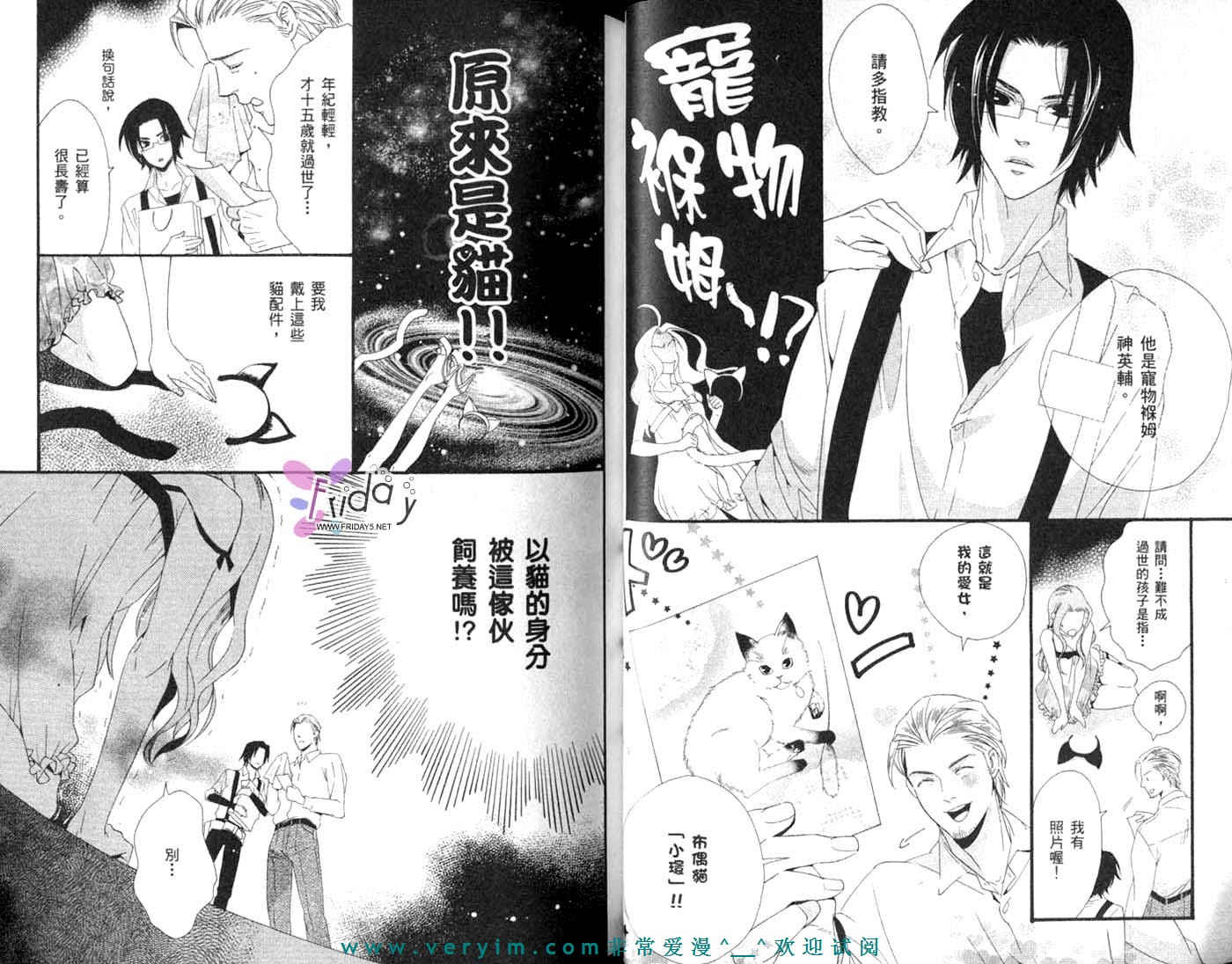 仲神之家韩漫全集-第03卷无删减无遮挡章节图片 