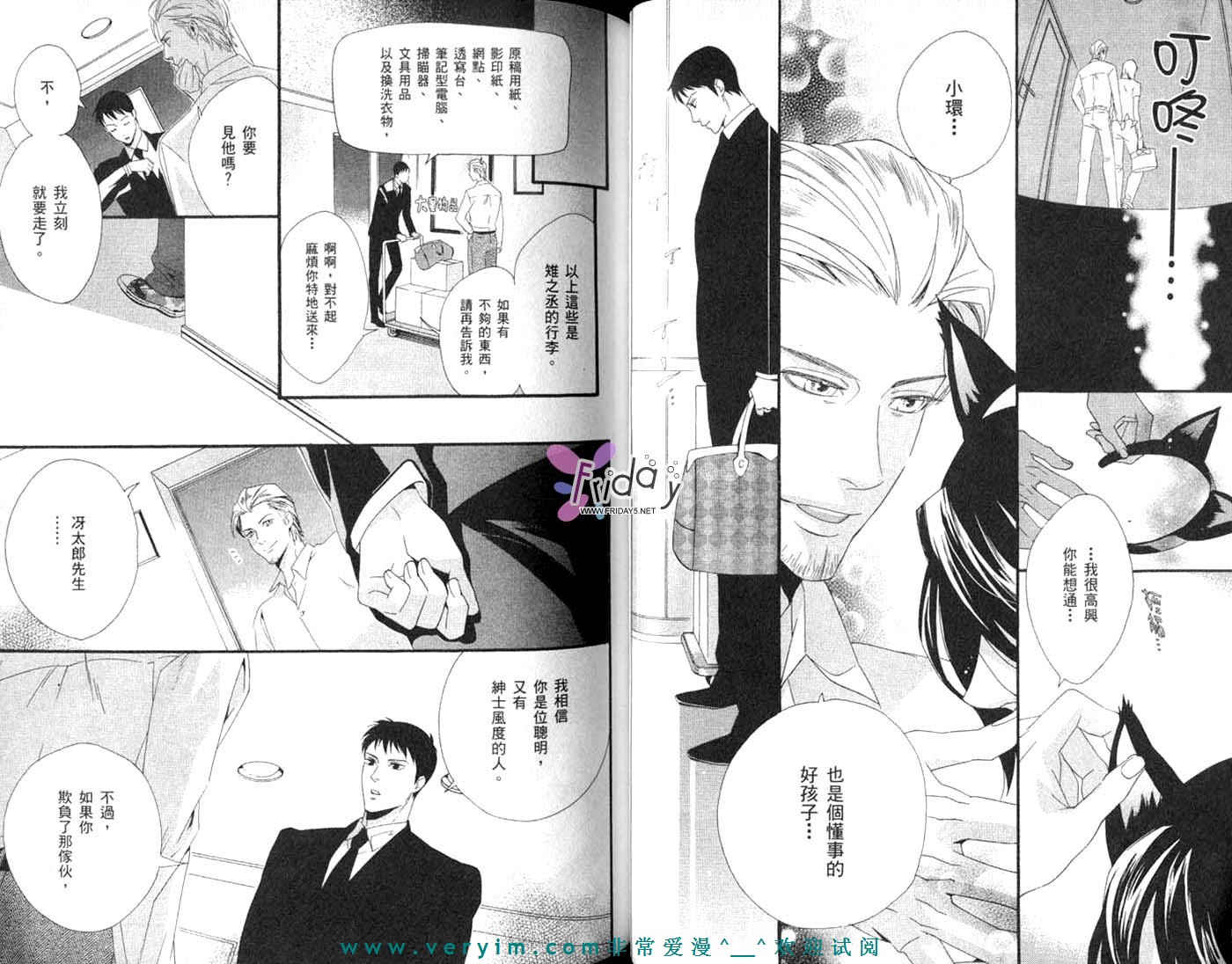 仲神之家韩漫全集-第03卷无删减无遮挡章节图片 