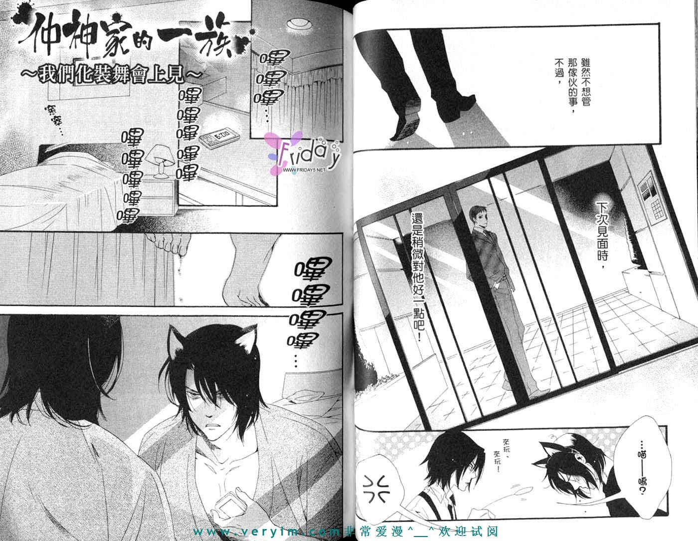 仲神之家韩漫全集-第03卷无删减无遮挡章节图片 