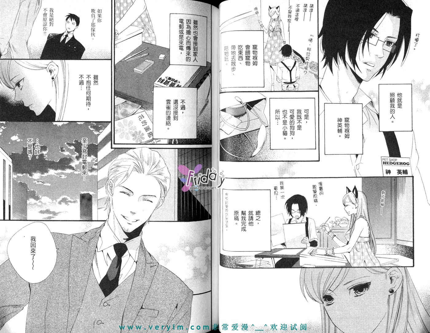 仲神之家韩漫全集-第03卷无删减无遮挡章节图片 