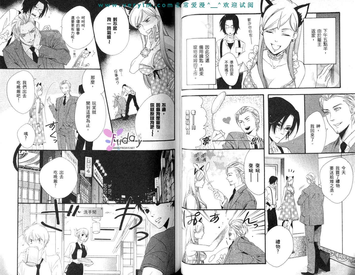仲神之家韩漫全集-第03卷无删减无遮挡章节图片 