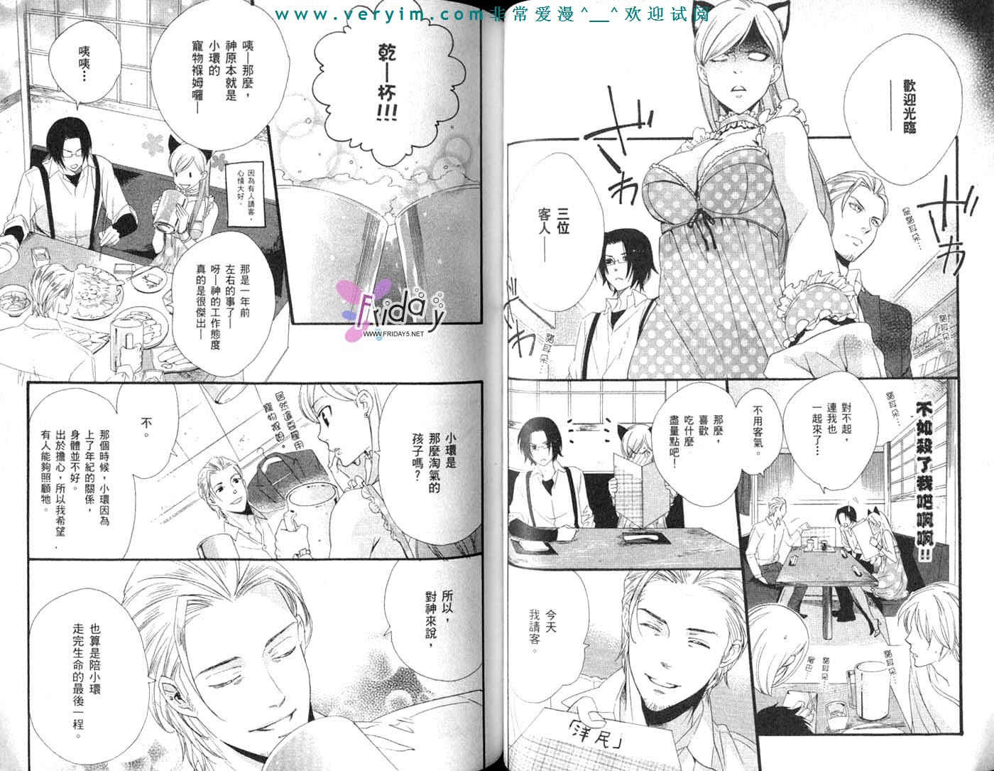 仲神之家韩漫全集-第03卷无删减无遮挡章节图片 