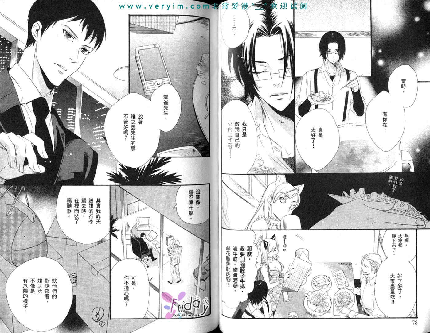 仲神之家韩漫全集-第03卷无删减无遮挡章节图片 