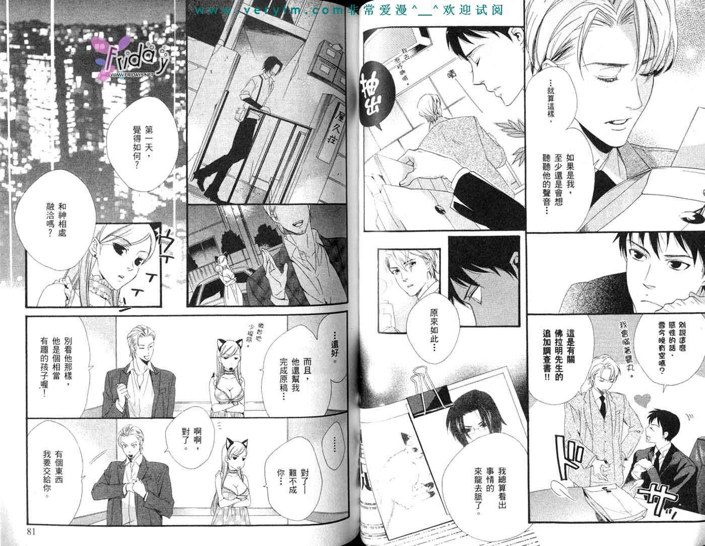 仲神之家韩漫全集-第03卷无删减无遮挡章节图片 