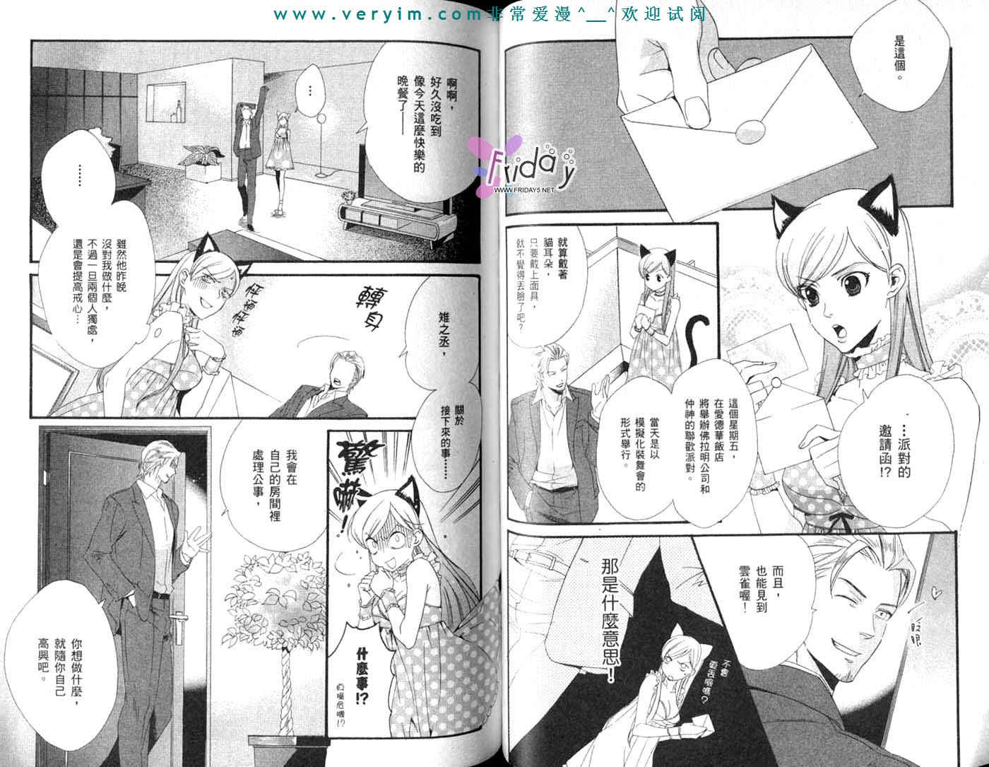 仲神之家韩漫全集-第03卷无删减无遮挡章节图片 
