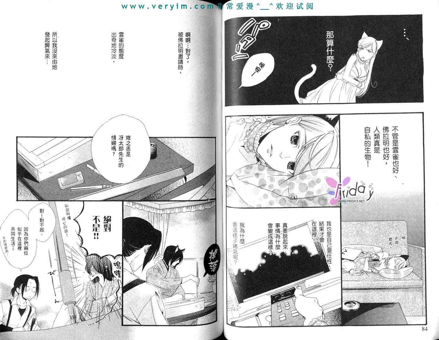 仲神之家韩漫全集-第03卷无删减无遮挡章节图片 