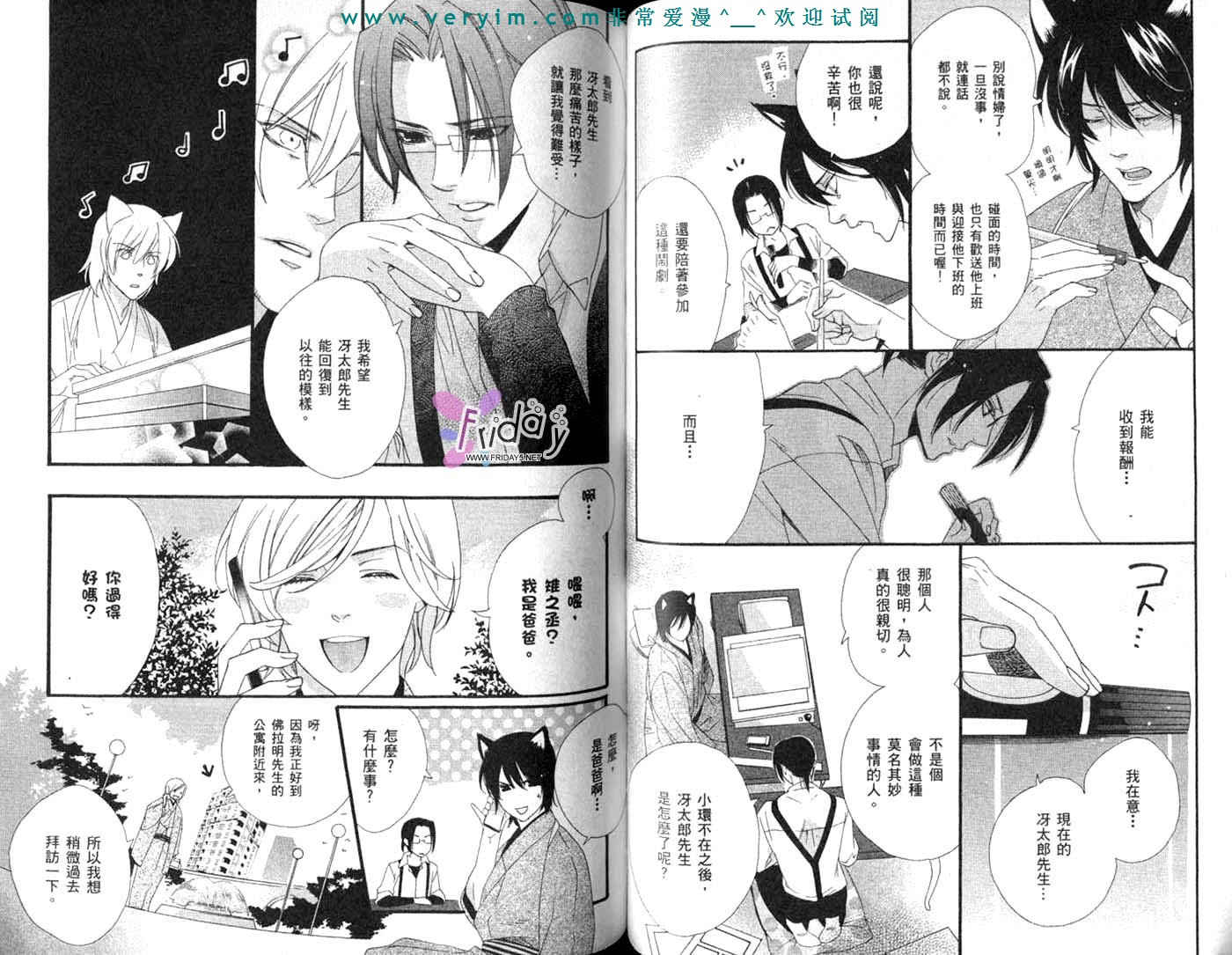 仲神之家韩漫全集-第03卷无删减无遮挡章节图片 