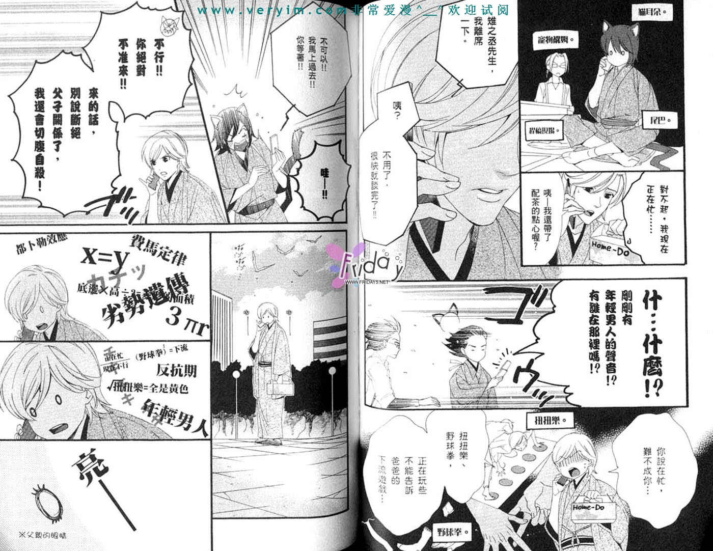 仲神之家韩漫全集-第03卷无删减无遮挡章节图片 