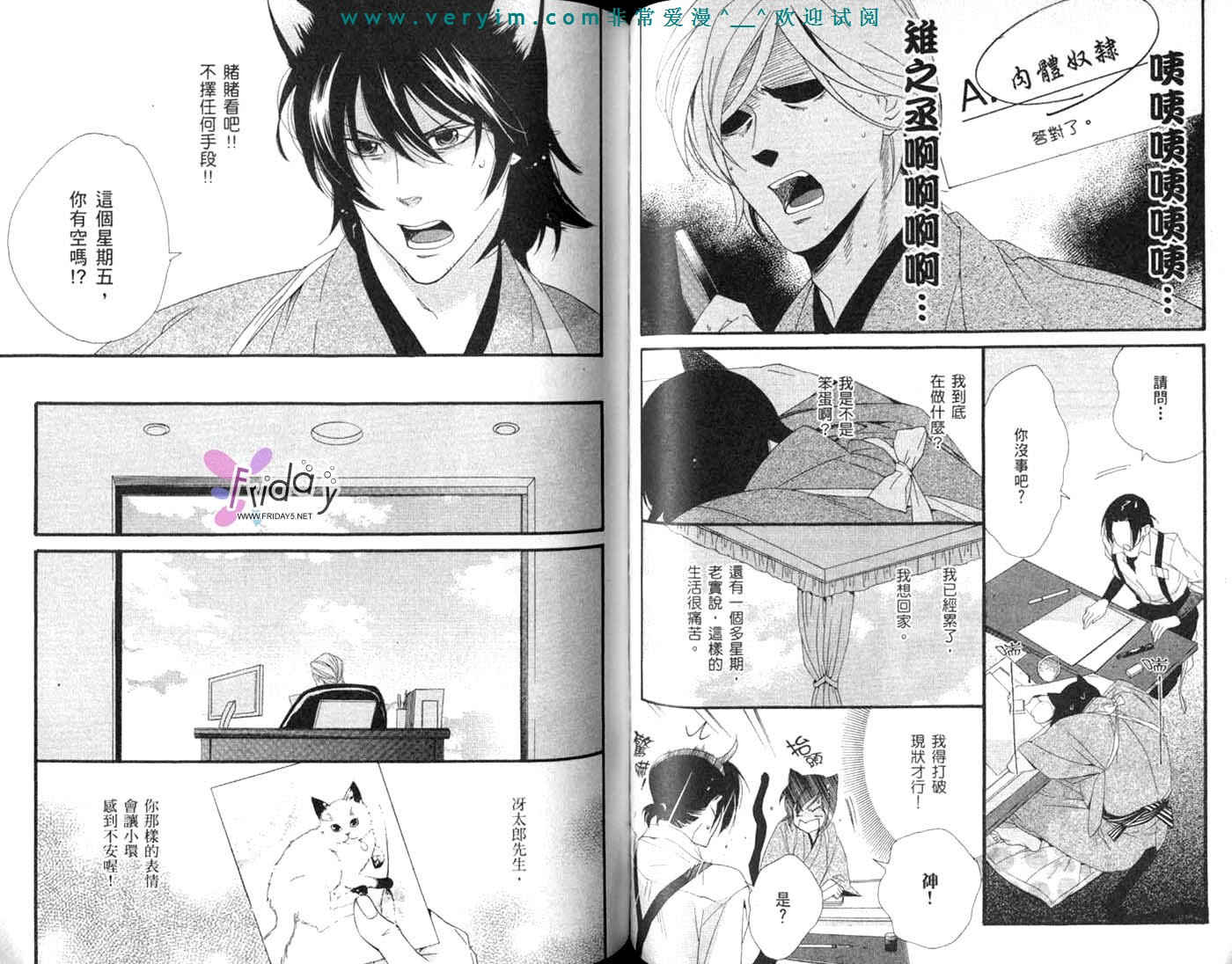 仲神之家韩漫全集-第03卷无删减无遮挡章节图片 