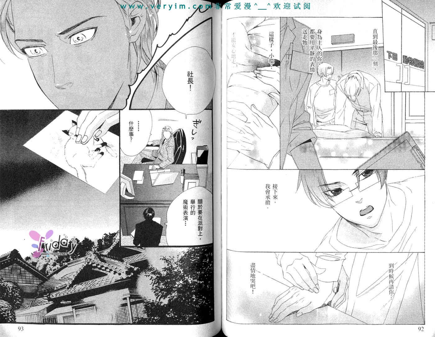 仲神之家韩漫全集-第03卷无删减无遮挡章节图片 